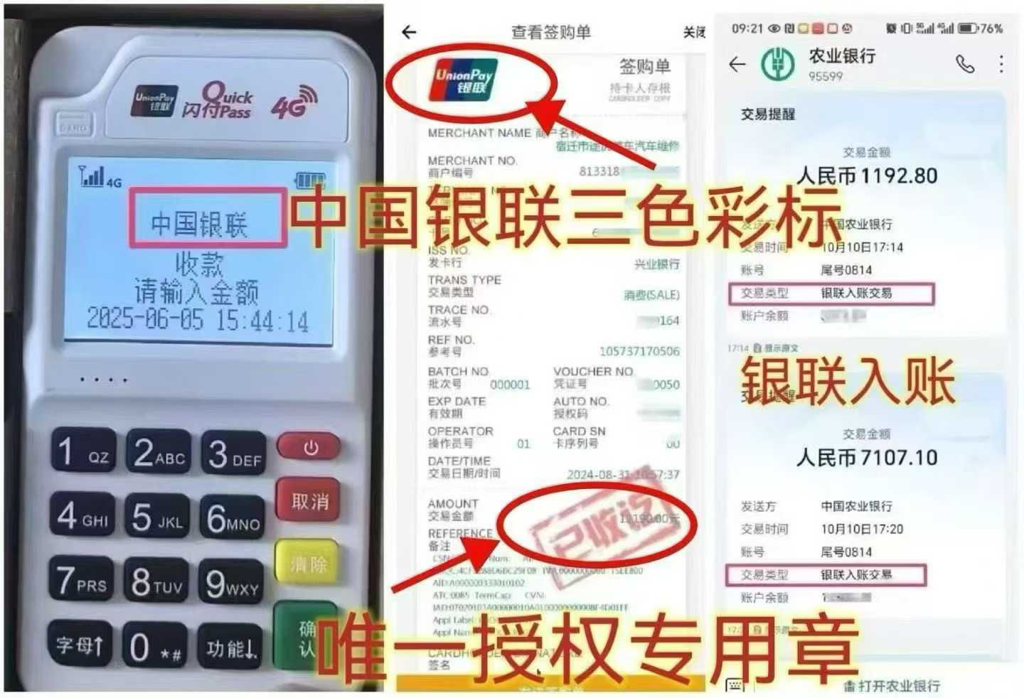 仪征个人 POS 机办理，资金周转无忧，信用卡提额更轻松